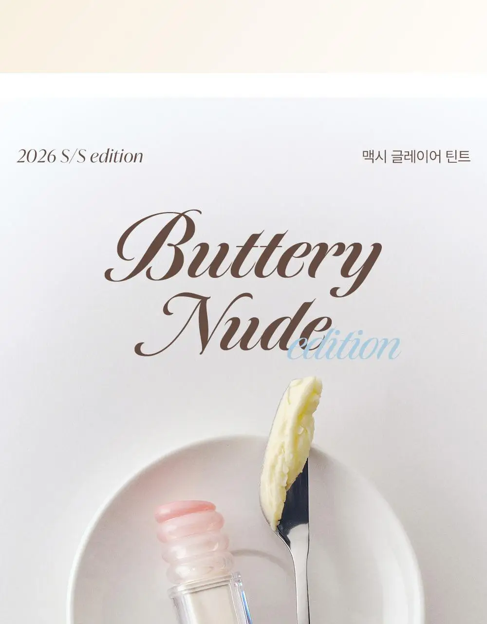 [미니틴트증정] 라카 맥시 글레이어 틴트 3.8g (단품/기획) 상세페이지 7